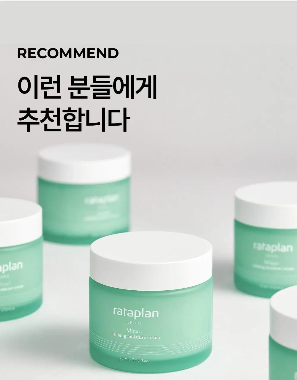 [피지40%감소] 라타플랑 미나리 시카트러블 진정 수분크림 75ml 상세페이지 38